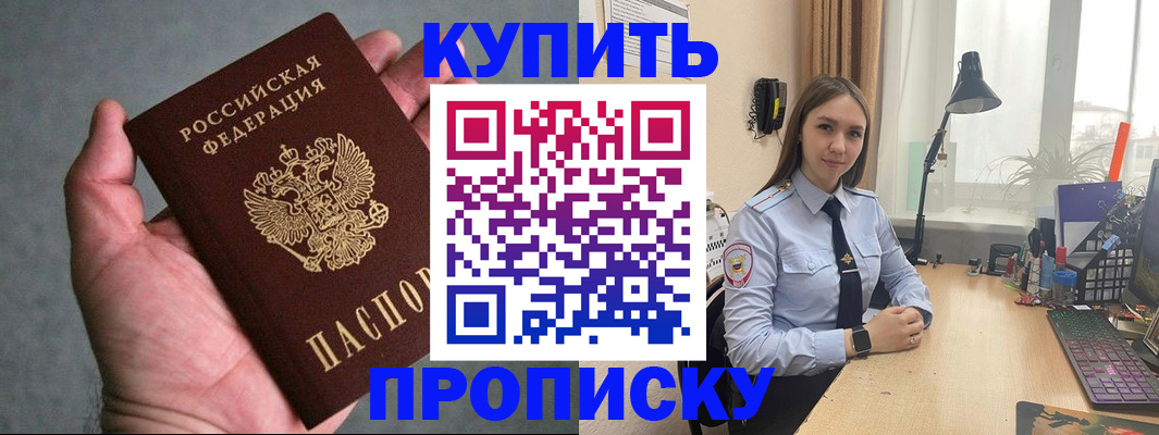 временная регистрация надежно в Михайлове