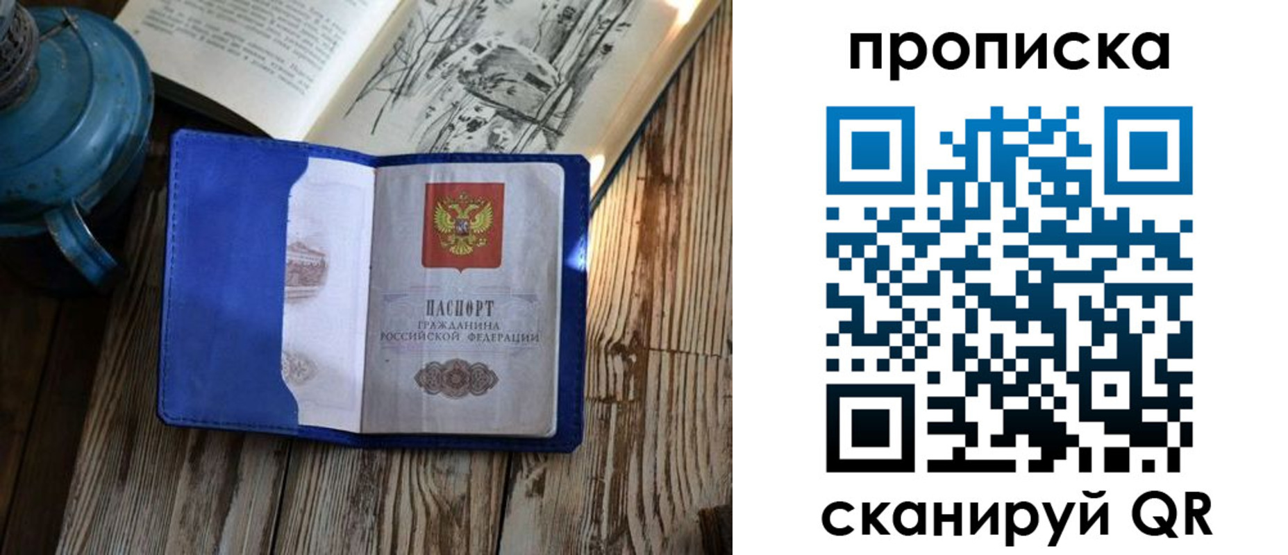 временная регистрация адрес в Михайлове