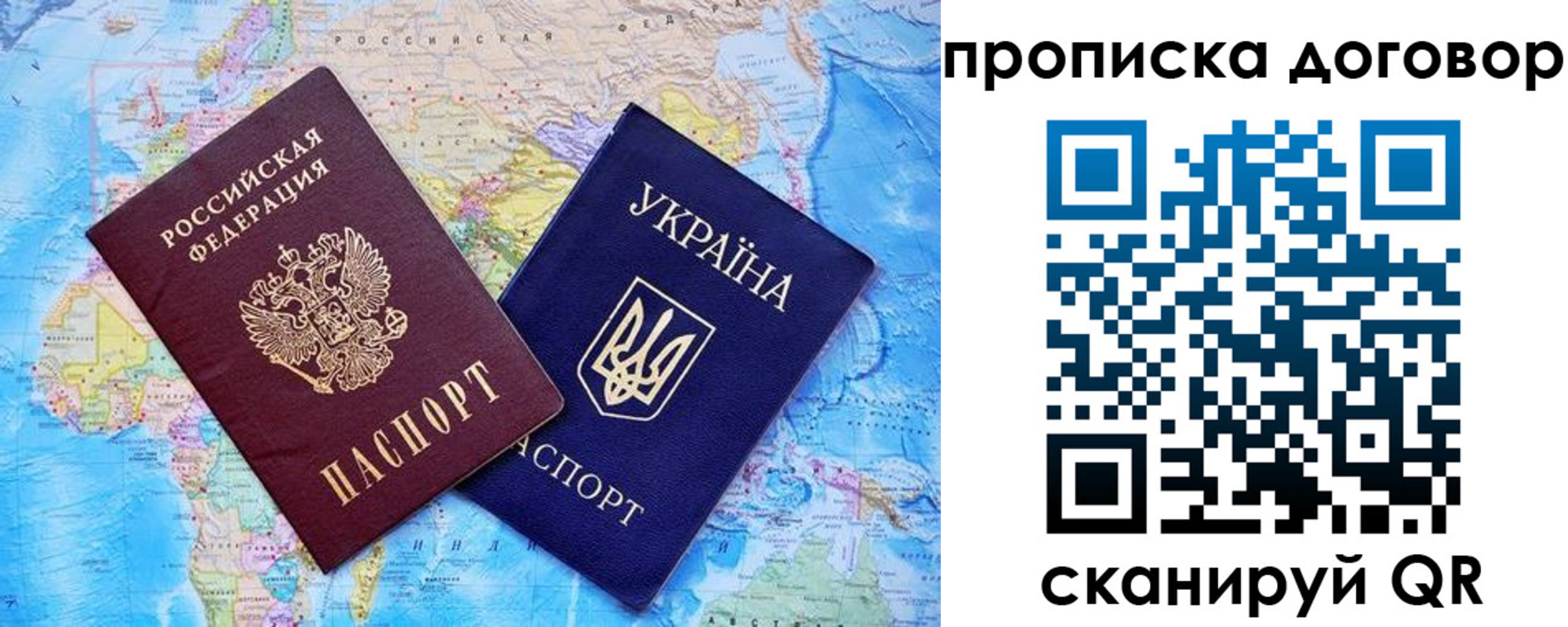 купить прописку в Михайлове