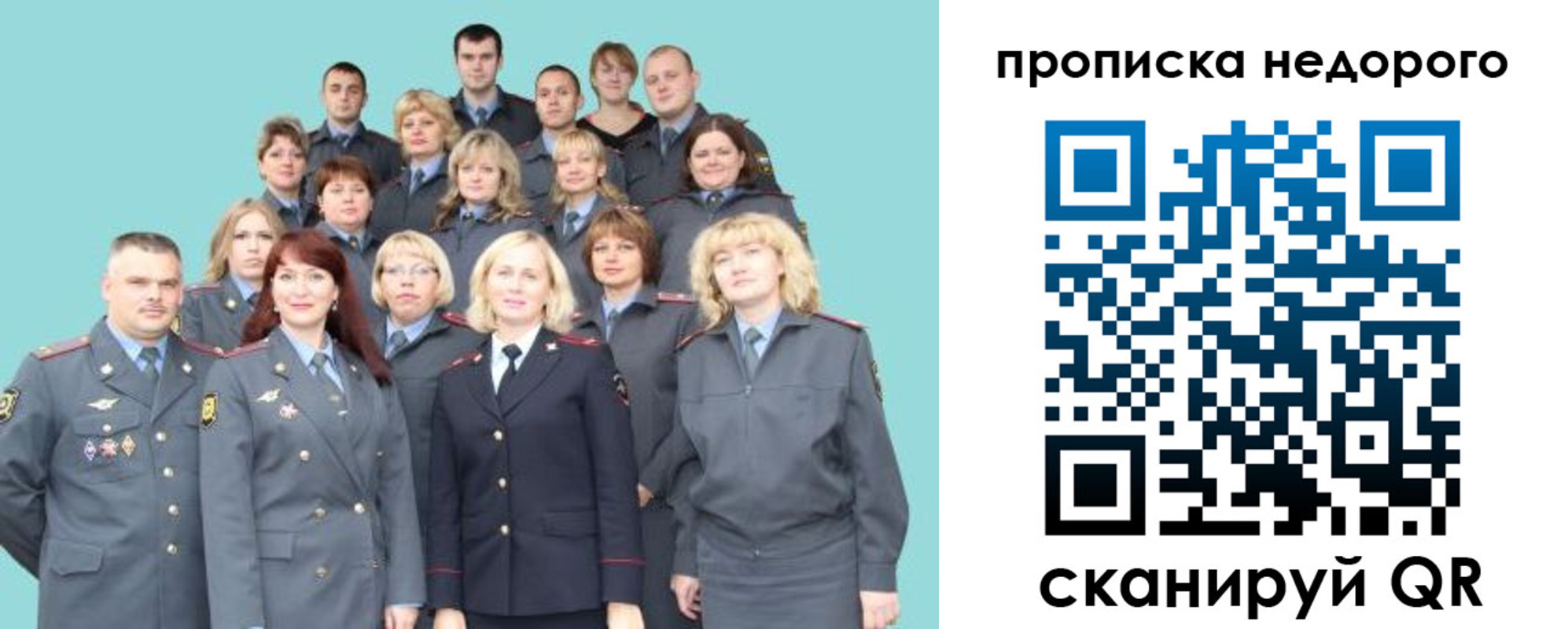 прописка для работы в Михайлове
