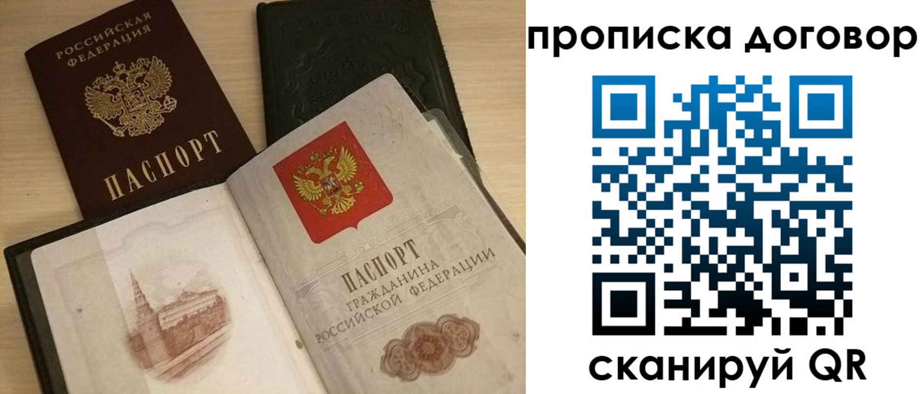 прописка поиск в Михайлове