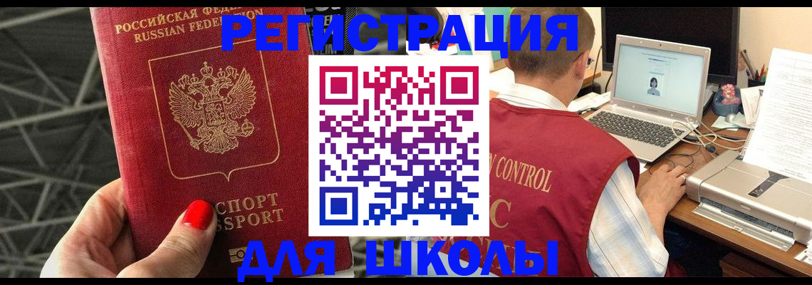 где прописаться в Михайлове