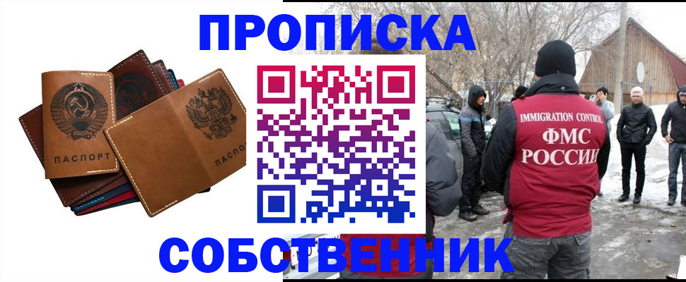 прописка паспорт в Михайлове