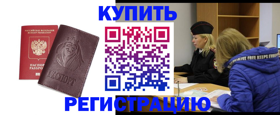 временная регистрация 2025 в Михайлове