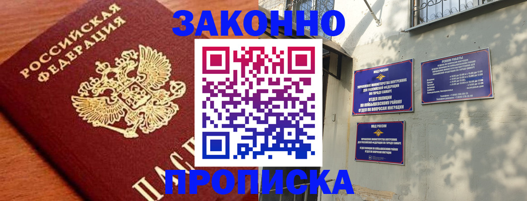 прописка иностранных граждан в Михайлове