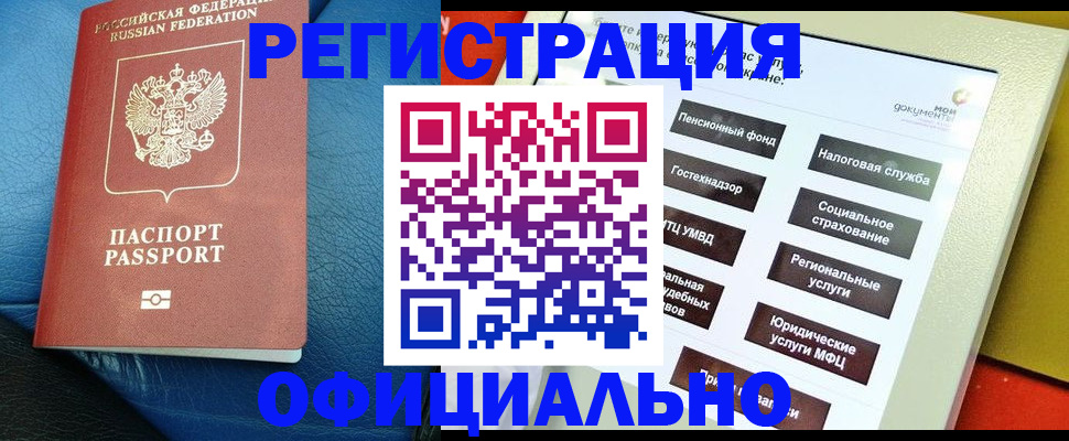 прописка для школы в Михайлове